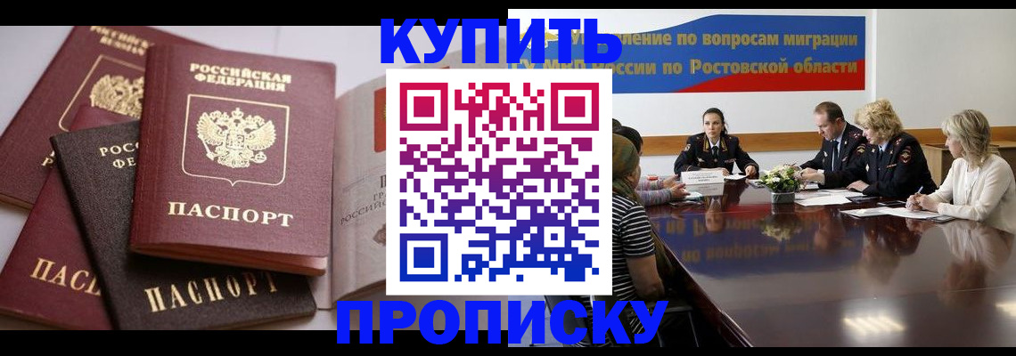 прописка поиск в Октябрьске