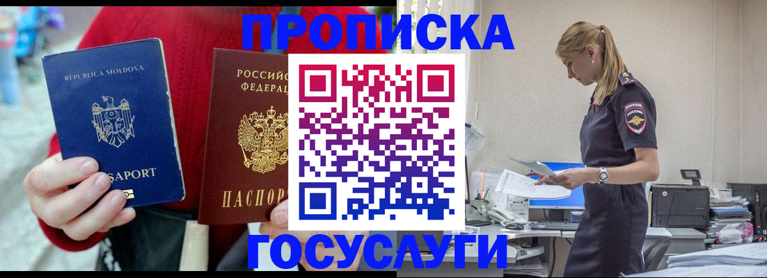 прописка для военкомата в Октябрьске