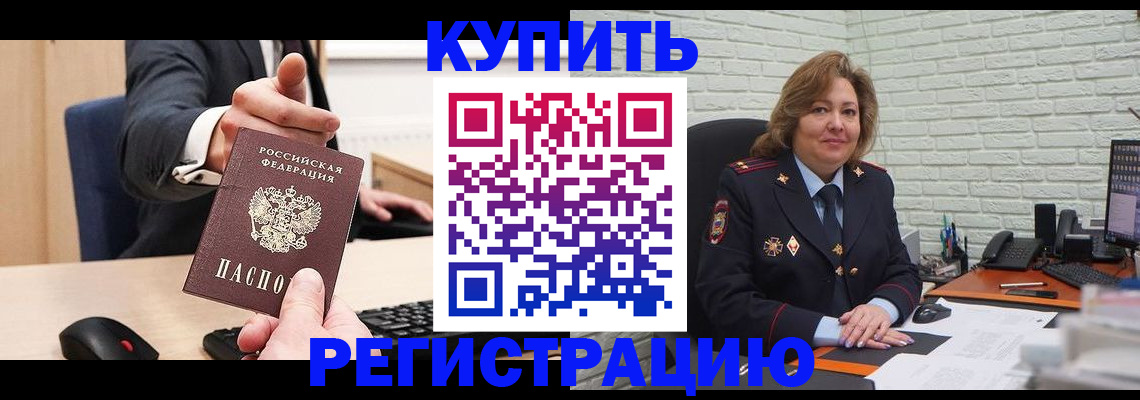 временная регистрация в Октябрьске