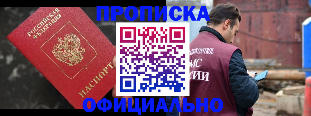 временная регистрация законно в Октябрьске