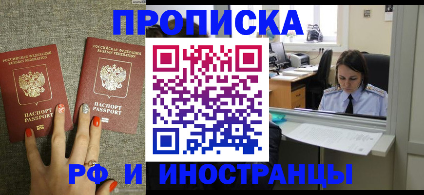 прописка законно в Октябрьске