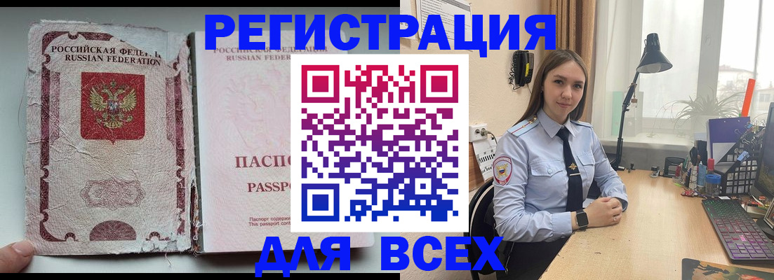 временная регистрация законно в Октябрьске