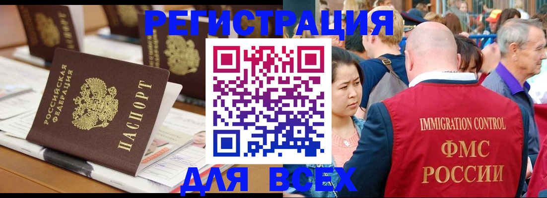 купить прописку в Октябрьске